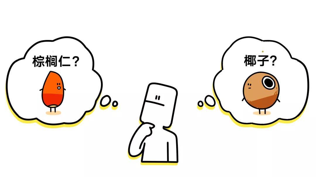 棕櫚仁油中的MCT和椰子油的MCT有沒有區(qū)別？
